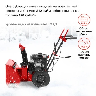 Снегоуборщик бензин. Starwind GST-4356 7л.с. - купить недорого с доставкой в интернет-магазине