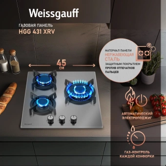 Газовая варочная поверхность Weissgauff HGG 431 XRV нержавеющая сталь - купить недорого с доставкой в интернет-магазине