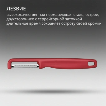 Овощечистка Victorinox Iotaс лезвием двухсторон. красный упак.:европодвес (6.0943.1) - купить недорого с доставкой в интернет-магазине