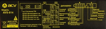 Автомагнитола ACV AVS-814BR 1DIN 4x50Вт (34490) - купить недорого с доставкой в интернет-магазине
