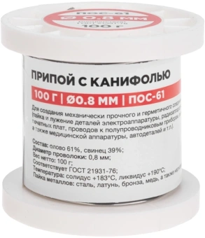 Припой Rexant 09-3170 - купить недорого с доставкой в интернет-магазине