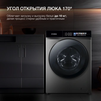 Стиральная машина Hyundai WFE9230 Dark Gray класс: A+++ загр.фронтальная макс.:10кг серый инвертор - купить недорого с доставкой в интернет-магазине