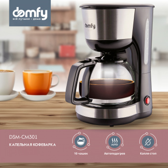 Кофеварка капельная Domfy metal DSM-CM301 1000Вт черный/серебристый - купить недорого с доставкой в интернет-магазине