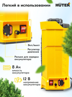 Опрыскиватель Huter SP-16AC аккум. ранц. 16л желтый/черный (70/13/29) - купить недорого с доставкой в интернет-магазине