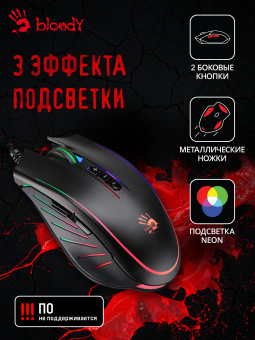 Мышь A4Tech Bloody Q81 Curve черный оптическая 3200dpi USB 7but (Q81) - купить недорого с доставкой в интернет-магазине