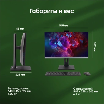 Моноблок Digma Pro Unity 23.8" Full HD i5 13500HX (2.5) 16Gb SSD512Gb UHDG 730 CR Windows 11 Pro GbitEth WiFi BT 90W клавиатура мышь Cam серый/черный 1920x1080 - купить недорого с доставкой в интернет-магазине