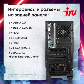 ПК IRU Tactio 320A5GE MT Ryzen 5 5600 (3.5) 32Gb SSD512Gb RTX3050 8Gb без ОС GbitEth 500W черный (RUS) (2116816) - купить недорого с доставкой в интернет-магазине
