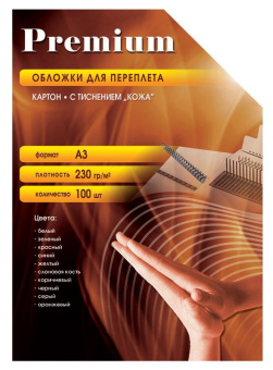 Обложки для переплёта Office Kit A3 230г/м2 черный (100шт) CBLA300230 - купить недорого с доставкой в интернет-магазине