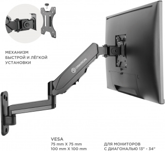 Кронштейн для телевизора Onkron G150 черный 13"-34" макс.8кг настенный поворот и наклон верт.перемещ. - купить недорого с доставкой в интернет-магазине