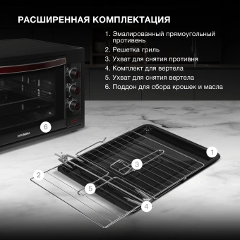 Мини-печь Hyundai MIO-HY102 50л. 2000Вт черный/красный - купить недорого с доставкой в интернет-магазине