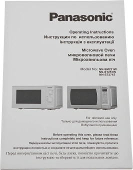 Микроволновая Печь Panasonic NN-ST251WZPE 20л. 800Вт белый - купить недорого с доставкой в интернет-магазине