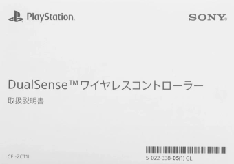 Геймпад Беспроводной PlayStation DualSense красный для: PlayStation 5 (CFI-ZCT1J 02) - купить недорого с доставкой в интернет-магазине