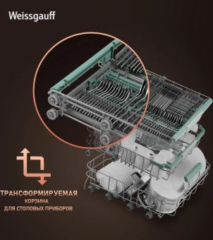 Посудомоечная машина встраив. Weissgauff BDW 6136 D Inverter AutoOpen Infolight 2100Вт полноразмерная инвертер - купить недорого с доставкой в интернет-магазине