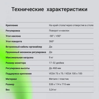 Кронштейн для мониторов ЖК Digma D-MM201 черный 17"-32" макс.9кг крепление к столешнице поворот и наклон - цена, купить или заказать с доставкой в интернет-магазине Кронштейн для мониторов ЖК Digma D-MM201 черный 17"-32" макс.9кг крепление к столешнице поворот и наклон - купить недорого с доставкой в интернет-магазине
