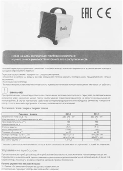 Тепловая пушка электрическая Ballu BKS BKS-5 3000Вт желтый/черный - купить недорого с доставкой в интернет-магазине