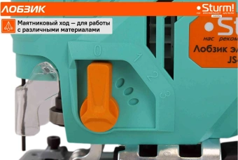 Лобзик Sturm! JS4085Q 850Вт 3000ходов/мин от электросети - купить недорого с доставкой в интернет-магазине