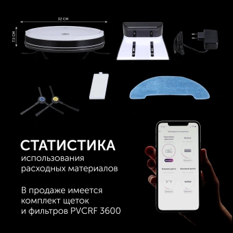 Пылесос-робот Polaris PVCR G2 0926W 30Вт белый/черный - купить недорого с доставкой в интернет-магазине