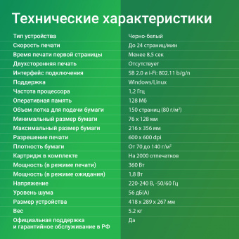 Принтер лазерный Digma DHP-2401 A4 серый - купить недорого с доставкой в интернет-магазине