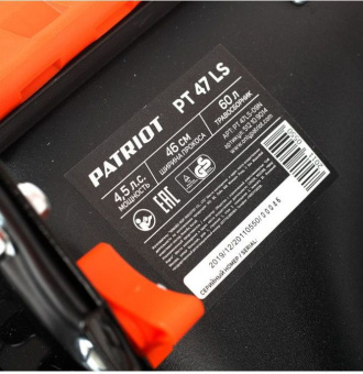 Газонокосилка роторная Patriot PT 47LS (512109034) 3310Вт - купить недорого с доставкой в интернет-магазине