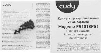 Коммутатор Cudy FS1018PS1 (L2) 16x100Мбит/с 2x1Гбит/с 1SFP 16PoE+ 200W неуправляемый - цена, купить или заказать с доставкой в интернет-магазине Коммутатор Cudy FS1018PS1 (L2) 16x100Мбит/с 2x1Гбит/с 1SFP 16PoE+ 200W неуправляемый - купить недорого с доставкой в интернет-магазине