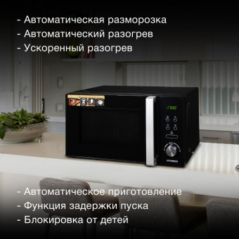 Микроволновая Печь Hyundai HYM-D3001 20л. 700Вт черный/хром - купить недорого с доставкой в интернет-магазине