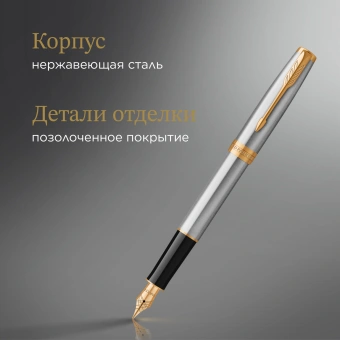 Ручка перьев. Parker Sonnet Core F527 (1931504) Stainless Steel GT F сталь нержавеющая подар.кор. - купить недорого с доставкой в интернет-магазине