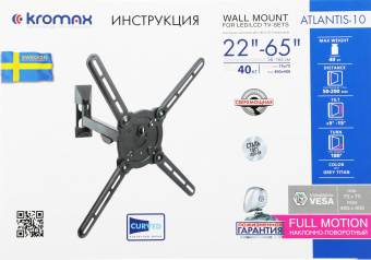 Кронштейн для телевизора Kromax ATLANTIS-10 серый 22"-65" макс.40кг настенный поворот и наклон - купить недорого с доставкой в интернет-магазине