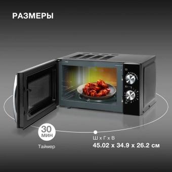 Микроволновая Печь Hyundai HYM-M2050 20л. 700Вт черный/хром - купить недорого с доставкой в интернет-магазине
