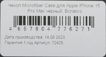 Чехол (клип-кейс) BoraSCO для Apple iPhone 15 Pro Max Microfiber Case черный (72425) - купить недорого с доставкой в интернет-магазине