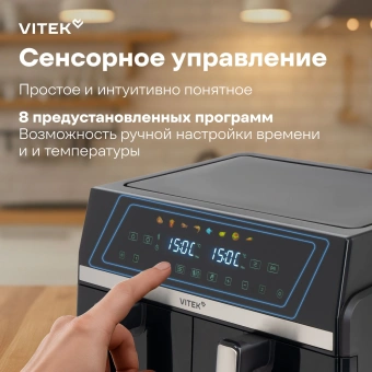 Аэрогриль Vitek VT-AF1001 10л 2200Вт черный/серебристый - купить недорого с доставкой в интернет-магазине