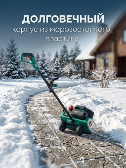 Снегоуборщик электр. Зубр СЛА-40-42 1.6кВт - купить недорого с доставкой в интернет-магазине