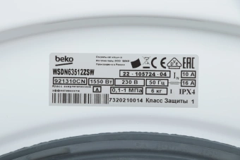 Стиральная машина Beko WSDN63512ZSW класс: A загр.фронтальная макс.:6кг белый - купить недорого с доставкой в интернет-магазине