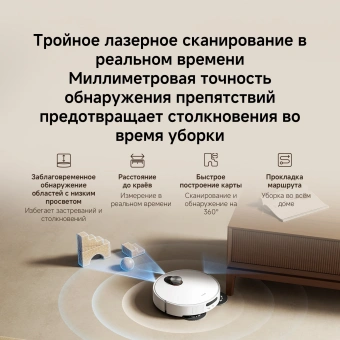 Пылесос-робот Xiaomi Robot Vacuum 5 EU 55Вт белый - купить недорого с доставкой в интернет-магазине