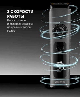 Машинка для стрижки Polaris PHC 2200 черный 100Вт (насадок в компл:2шт) - купить недорого с доставкой в интернет-магазине