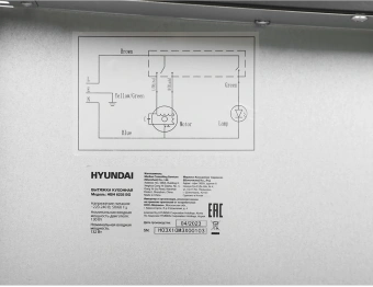 Вытяжка встраиваемая Hyundai HBH 6235 BG черный управление: кулисные переключатели (1 мотор) - цена, купить или заказать с доставкой в интернет-магазине Вытяжка встраиваемая Hyundai HBH 6235 BG черный управление: кулисные переключатели (1 мотор) - купить недорого с доставкой в интернет-магазине
