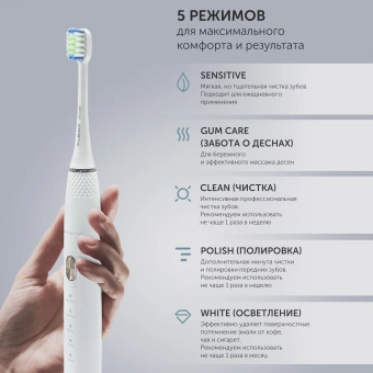Зубная щетка электрическая Polaris PETB 0701 TC белый - купить недорого с доставкой в интернет-магазине