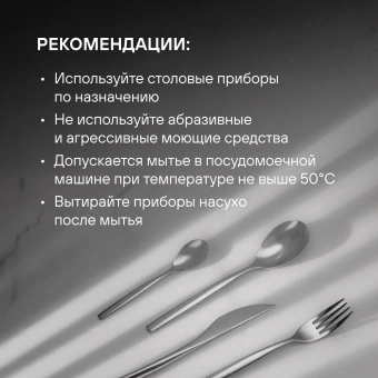 Набор столовых приборов Rondell Bridget RD-1854 набор из 24предм. стальной - цена, купить или заказать с доставкой в интернет-магазине Набор столовых приборов Rondell Bridget RD-1854 набор из 24предм. стальной - купить недорого с доставкой в интернет-магазине