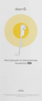 Пылесос Deerma DEM-DX700S Combo 600Вт черный/серебристый - купить недорого с доставкой в интернет-магазине