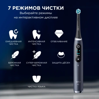 Зубная щетка электрическая Oral-B iO Series 9 черный - купить недорого с доставкой в интернет-магазине