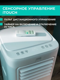 Кондиционер мобильный Timberk T-PAC09-P09E-WF белый площ.20м2 - купить недорого с доставкой в интернет-магазине