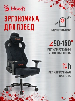Кресло игровое A4Tech Bloody GC-660 черный Formula 999 искусственная замша с подголов. крестов. металл - купить недорого с доставкой в интернет-магазине