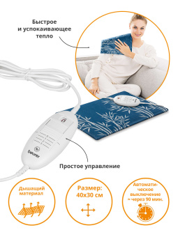 Электрическая грелка Beurer HK35 100Вт синий (260.02) - купить недорого с доставкой в интернет-магазине