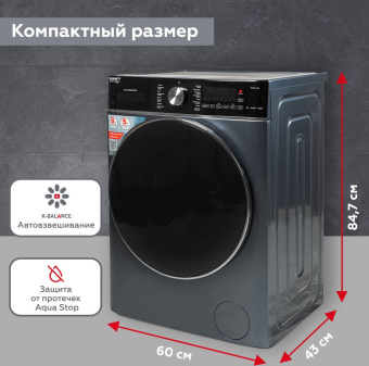 Стиральная машина Kraft TCH-HDD8597SDB класс: B загр.фронтальная макс.:8кг (с сушкой) серый инвертор - купить недорого с доставкой в интернет-магазине