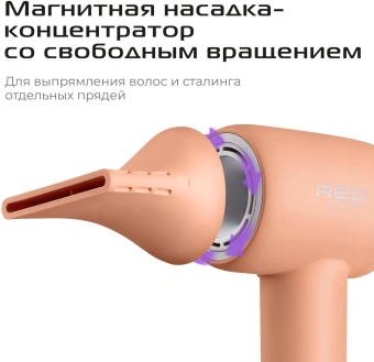 Фен Red Solution F570 1400Вт бежевый/персиковый - купить недорого с доставкой в интернет-магазине