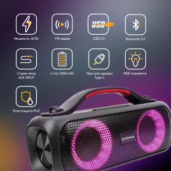 Колонка порт. Digma D-PS1531 черный/черный 40W 2.0 BT 10м 3000mAh (SP1531B) - купить недорого с доставкой в интернет-магазине