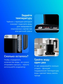 Чайник электрический Bosch TWK8613P 1.5л. 2400Вт черный/серебристый корпус: металл/пластик - купить недорого с доставкой в интернет-магазине