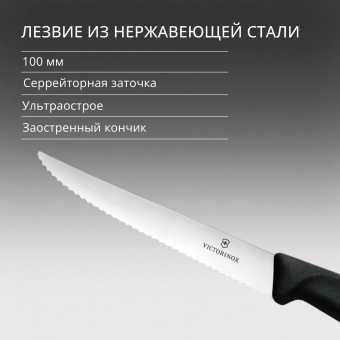Набор ножей кухон. Victorinox Swiss Classic 6.7233.6 компл.:6предм. черный европодвес - купить недорого с доставкой в интернет-магазине
