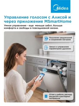 Посудомоечная машина Midea MFD60S460SI серебристый/черный (полноразмерная) инвертор - купить недорого с доставкой в интернет-магазине