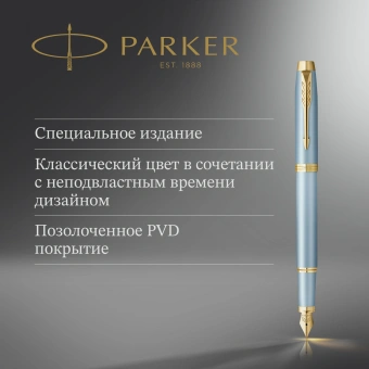 Ручка перьев. Parker IM Writing Rituals F331 (2203892) бирюзовый сталь нержавеющая F подар.кор. - купить недорого с доставкой в интернет-магазине