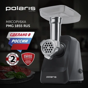 Мясорубка Polaris PMG 1855 RUS 1800Вт черный - купить недорого с доставкой в интернет-магазине